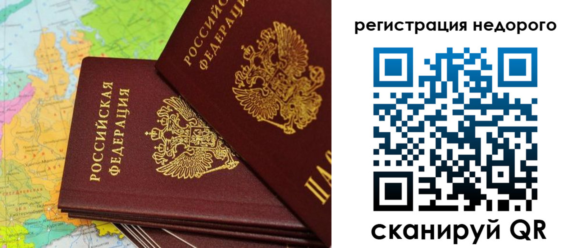 временная регистрация поиск в Усть-Катаве