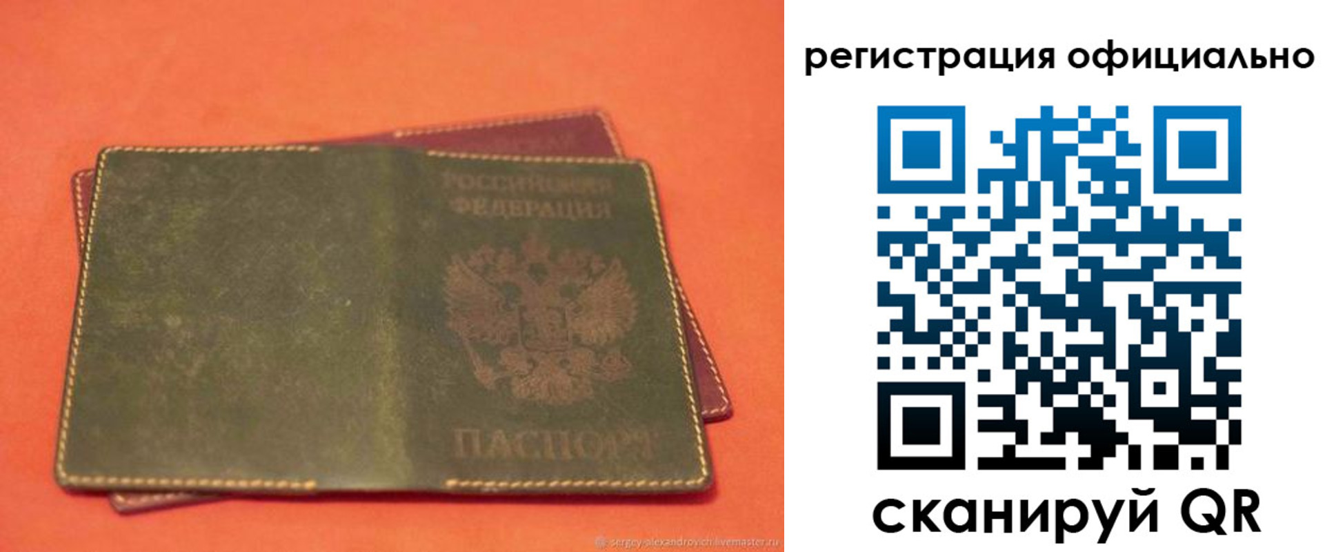 прописка 2025 в Усть-Катаве