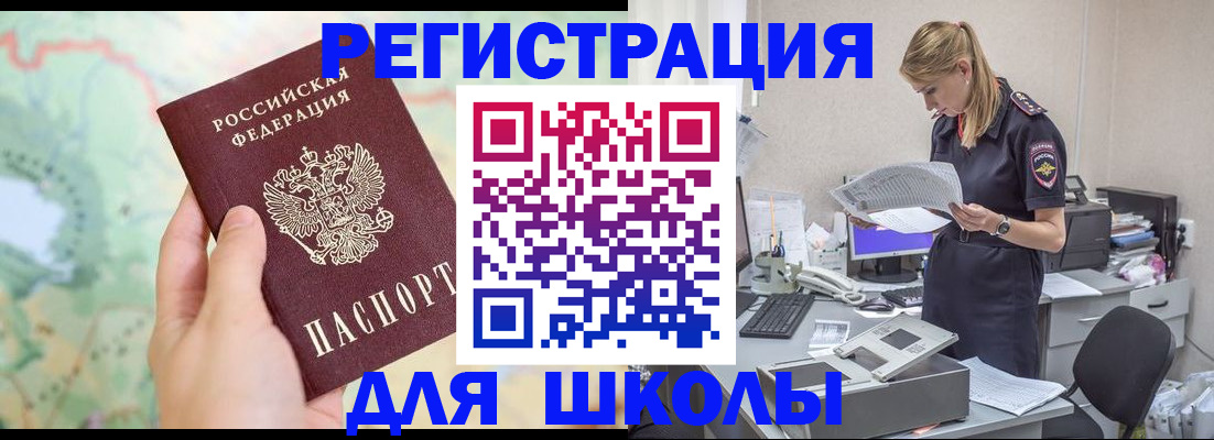 временная регистрация законно в Усть-Катаве