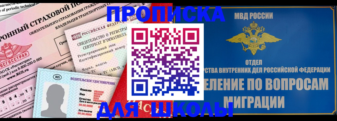 прописка для кредита в Усть-Катаве