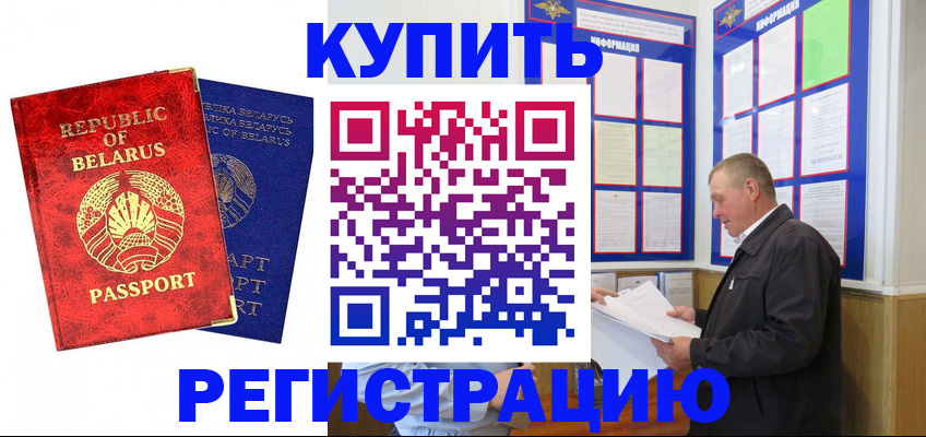 временная регистрация для всех в Усть-Катаве