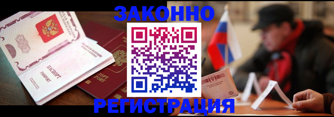 прописка иностранных граждан в Усть-Катаве