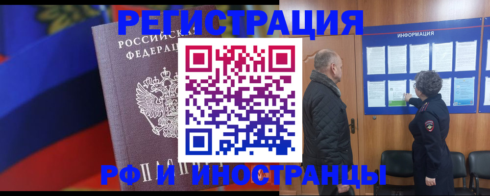 временная регистрация 2025 в Усть-Катаве