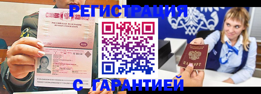 прописка для кредита в Усть-Катаве