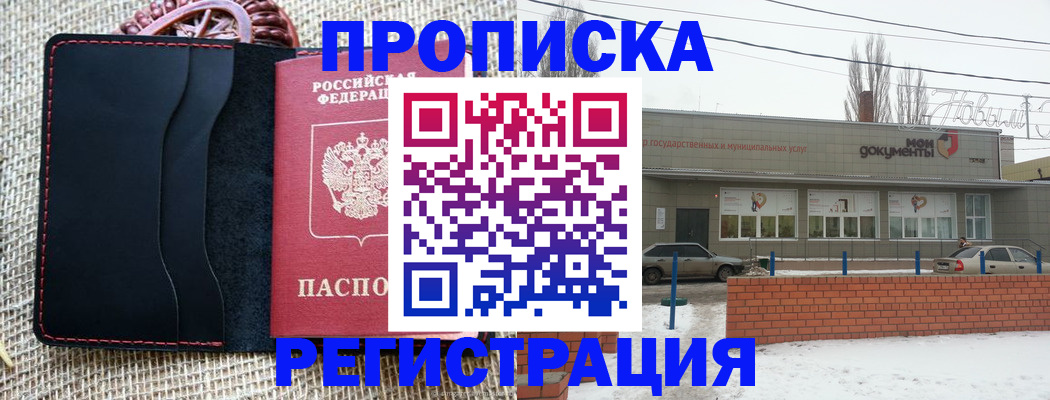 прописка для кредита в Усть-Катаве