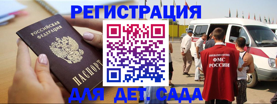 временная регистрация госуслуги в Усть-Катаве